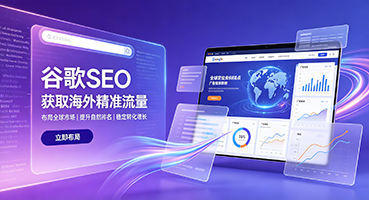 台中谷歌SEO